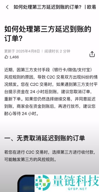 币安小荷包付款失败买不到U怎么办?USDT购买的操作教程