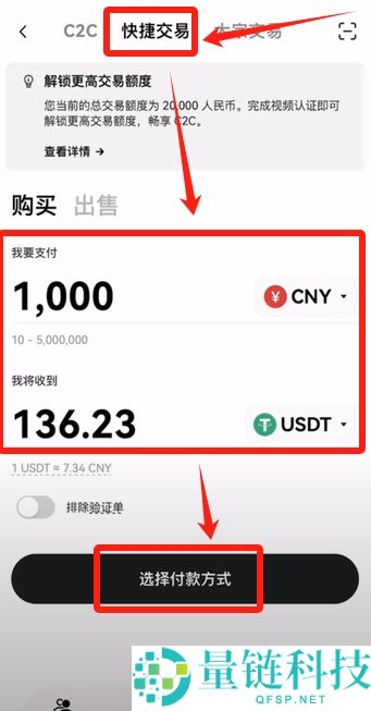 币安小荷包付款失败买不到U怎么办?USDT购买的操作教程