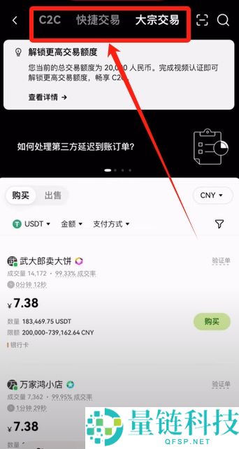 币安小荷包付款失败买不到U怎么办?USDT购买的操作教程