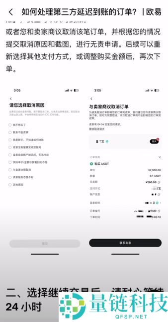 币安小荷包付款失败买不到U怎么办?USDT购买的操作教程