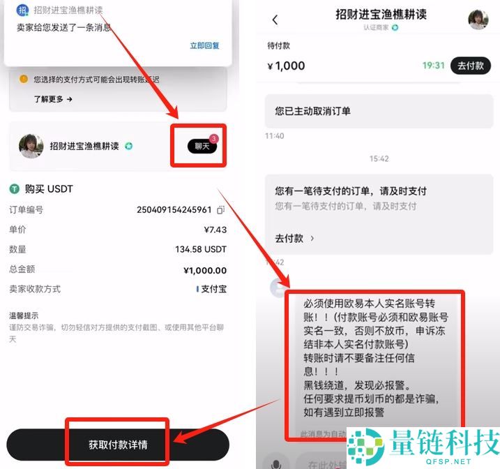 币安小荷包付款失败买不到U怎么办?USDT购买的操作教程