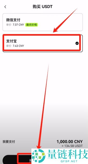 币安小荷包付款失败买不到U怎么办?USDT购买的操作教程
