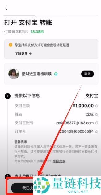 币安小荷包付款失败买不到U怎么办?USDT购买的操作教程