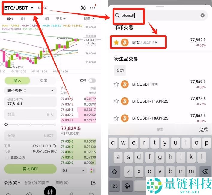 币安小荷包付款失败买不到U怎么办?USDT购买的操作教程