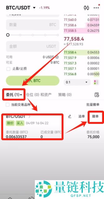 币安小荷包付款失败买不到U怎么办?USDT购买的操作教程