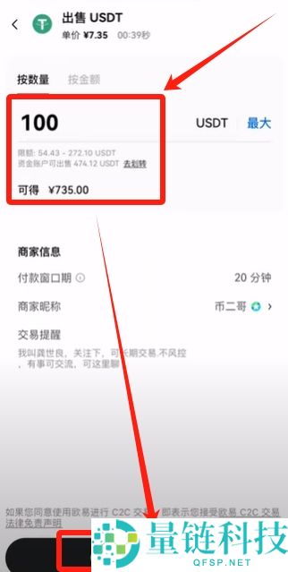 币安小荷包付款失败买不到U怎么办?USDT购买的操作教程