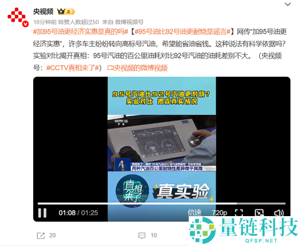 网传95号油比92号油更耐烧 中石化实测油耗对照：基本没差异