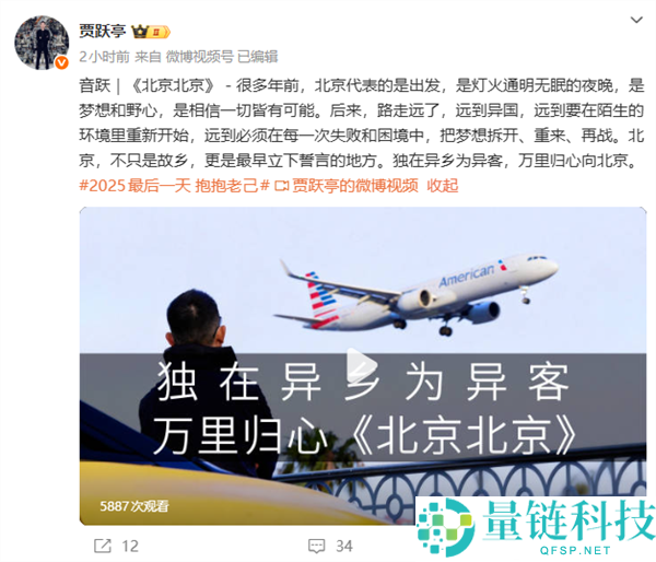 贾跃亭说很快回国,已赴美造车8年