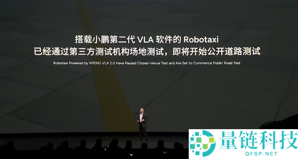 何小鹏：2026年中美迎来真正的全主动驾驶元年