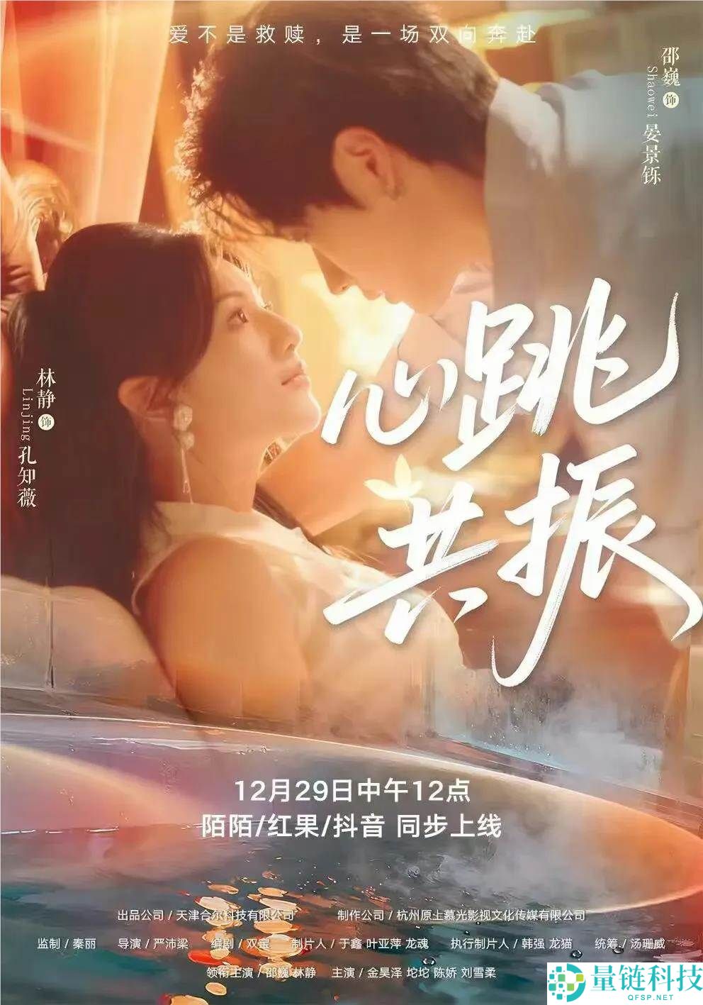 陌陌入局、百度下注,短剧烽火复兴......