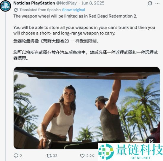 《GTA6》超多泄漏属实,真员工泄漏、R星正式确认