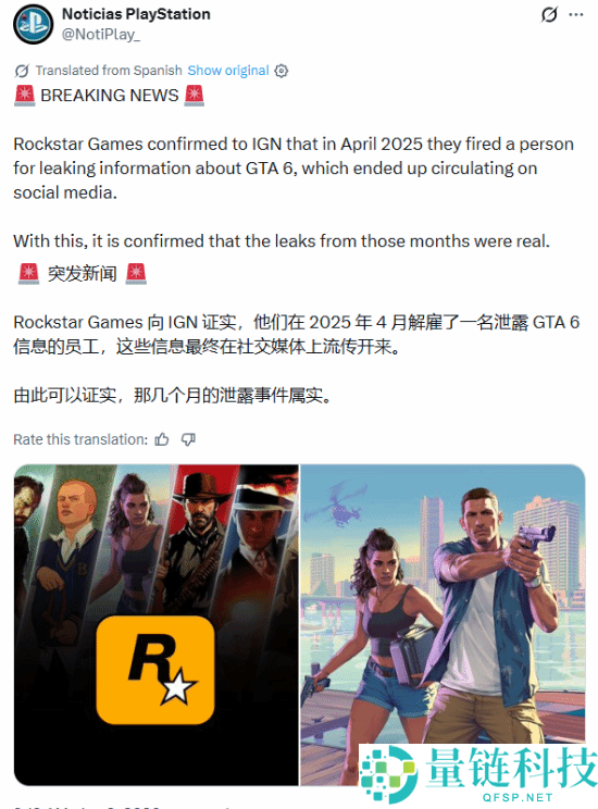 《GTA6》超多泄漏属实,真员工泄漏、R星正式确认
