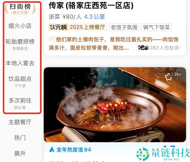 扫街榜百日奇袭,高德正在成为AI时期的超等关键