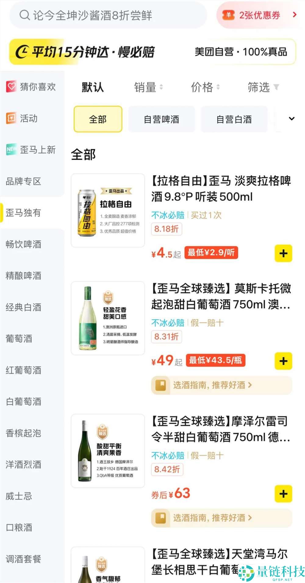 外卖大战近一年,从新了解美团