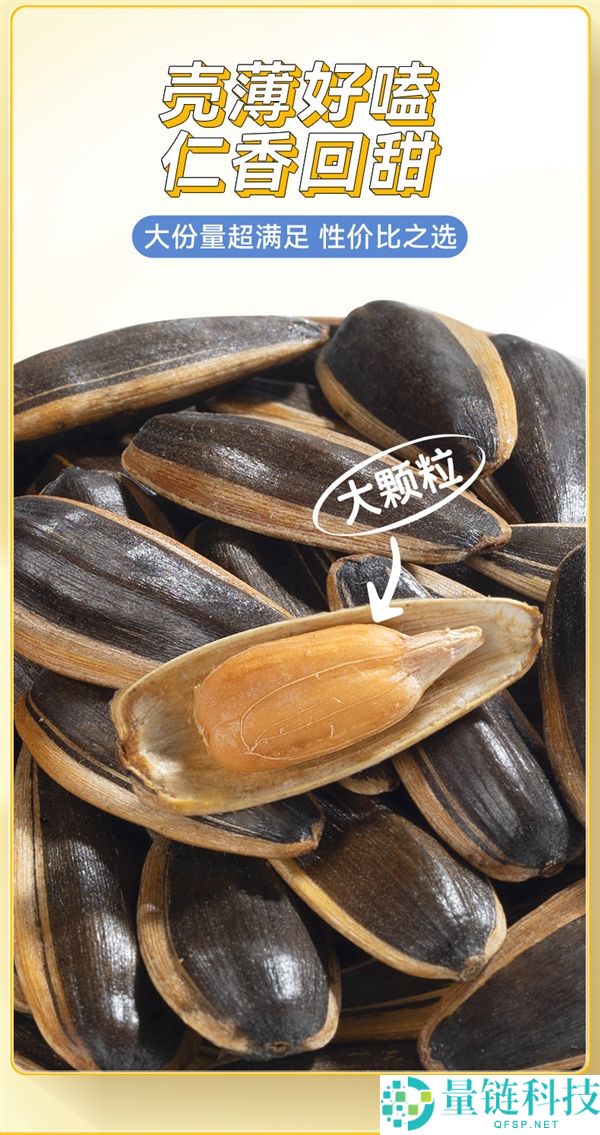 四种口味组合装：洽洽瓜子8.3元/斤闭眼囤