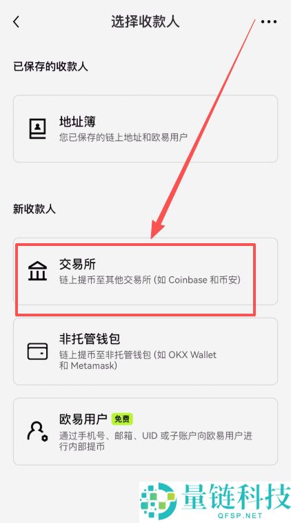 币圈交易所之间相互怎么转币?币圈链上转币(转账)入门教程