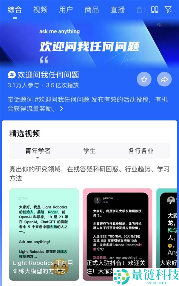 说真的 科技企业目前得当真看待抖音了