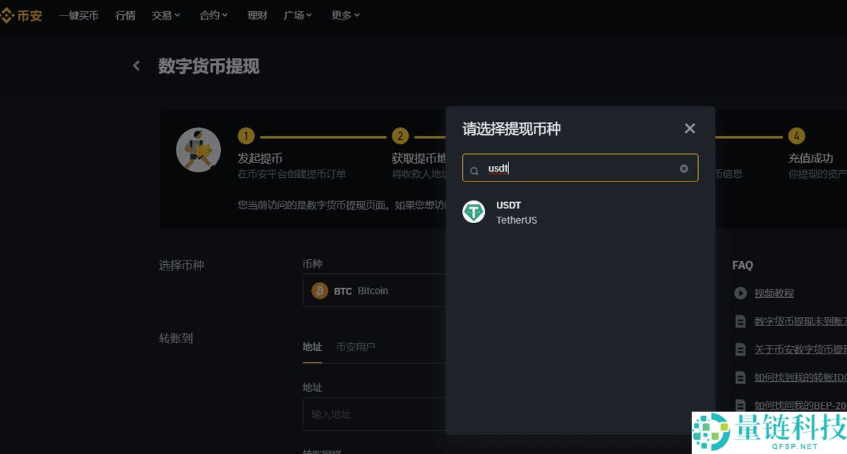 币安如何转账？币安有几种转账提币方法？内部转账和链上转账介绍