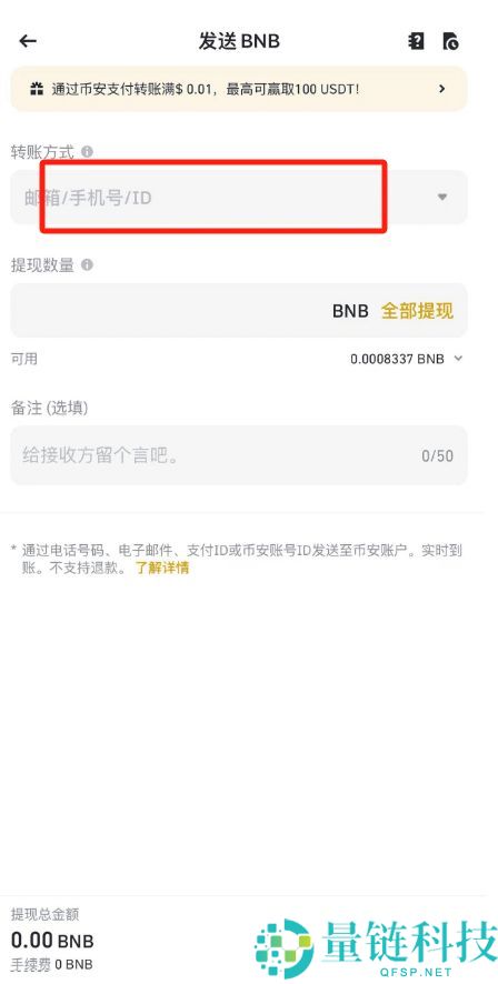 币安如何转账？币安有几种转账提币方法？内部转账和链上转账介绍