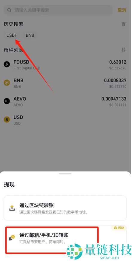 币安如何转账？币安有几种转账提币方法？内部转账和链上转账介绍