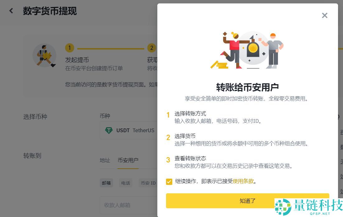 币安如何转账？币安有几种转账提币方法？内部转账和链上转账介绍