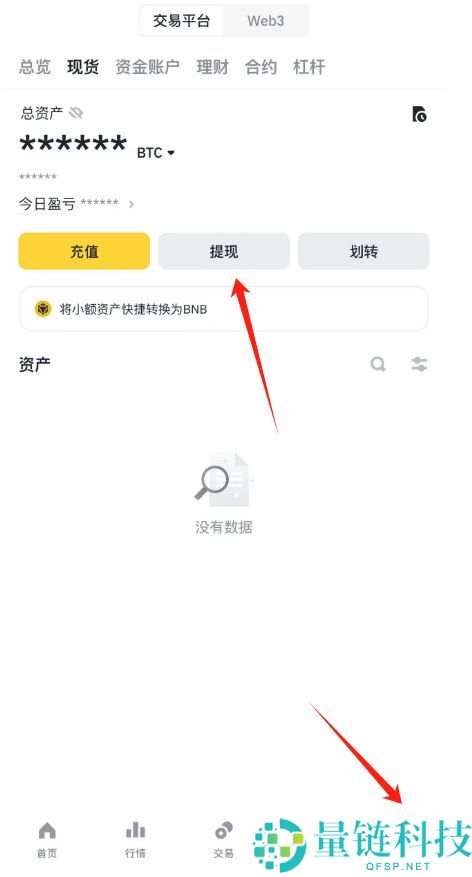 币安如何转账？币安有几种转账提币方法？内部转账和链上转账介绍