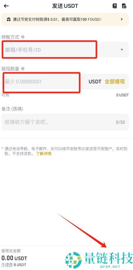 币安如何转账？币安有几种转账提币方法？内部转账和链上转账介绍