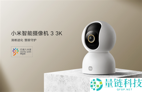 首发169元,小米智能摄像机3 3k发布:500万像素、支撑微光全彩