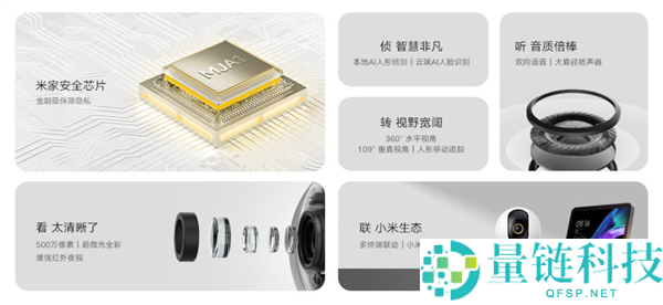 首发169元,小米智能摄像机3 3k发布:500万像素、支撑微光全彩