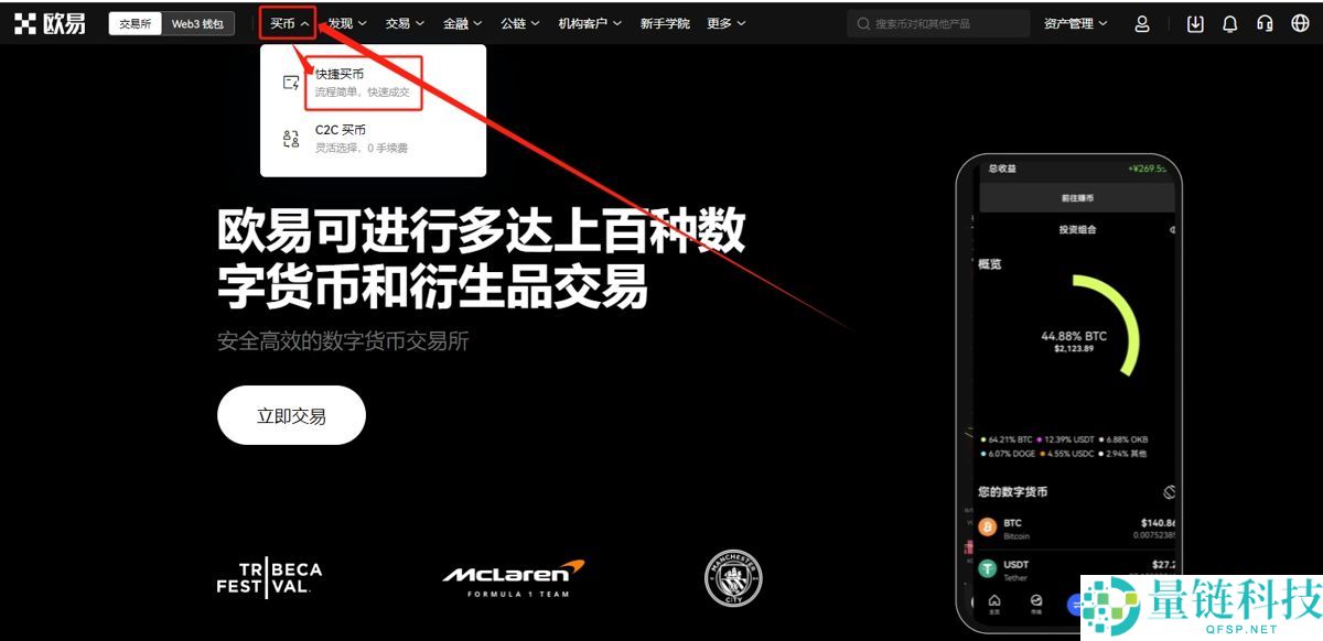 2025年欧易如何用人民币充值（电脑网页版）？