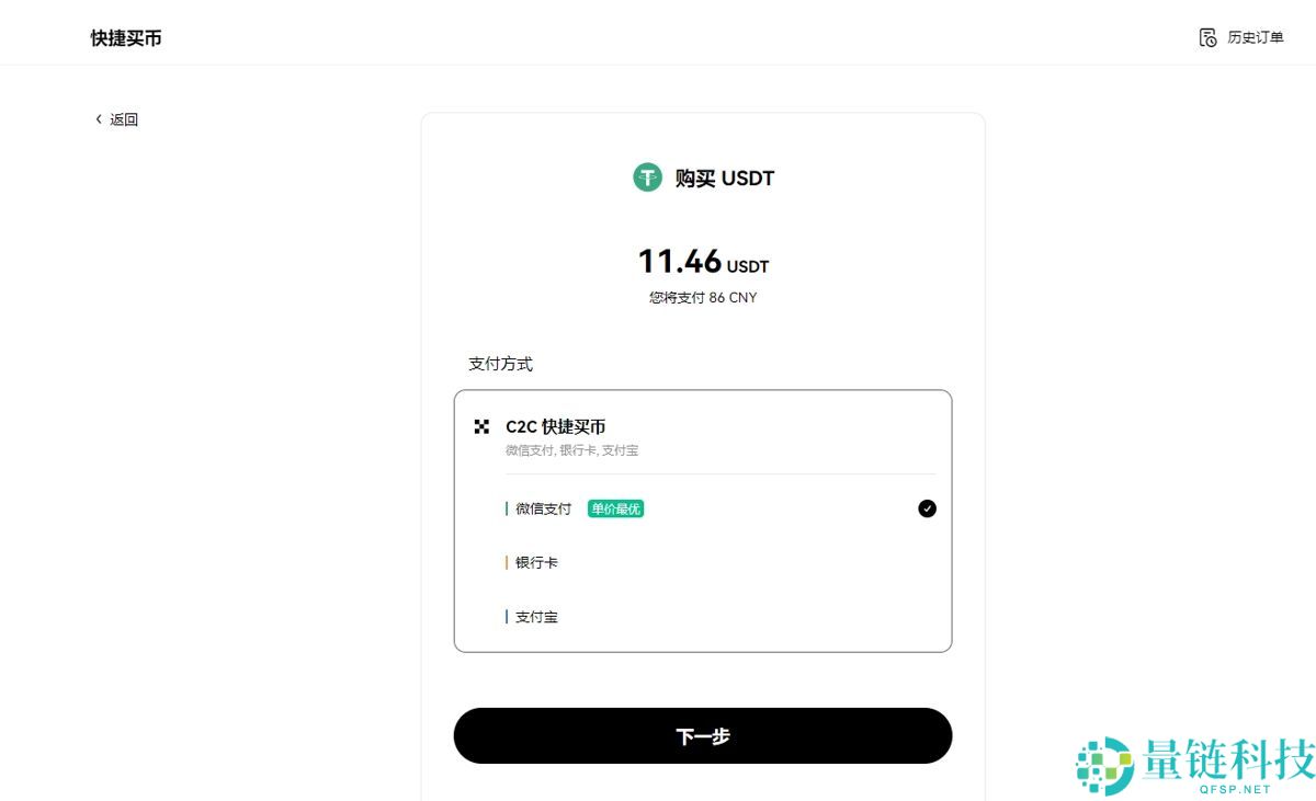 2025年欧易如何用人民币充值（电脑网页版）？