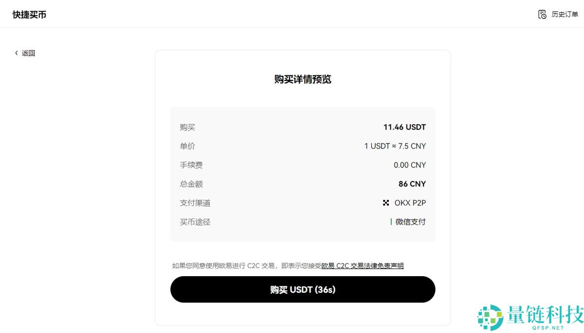 2025年欧易如何用人民币充值（电脑网页版）？