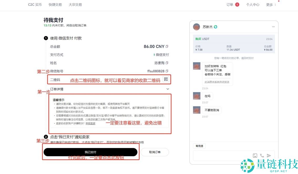 2025年欧易如何用人民币充值（电脑网页版）？