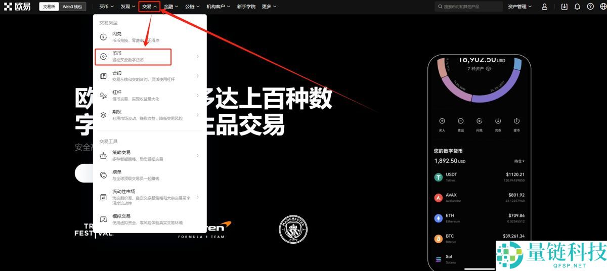 2025年欧易如何用人民币充值（电脑网页版）？