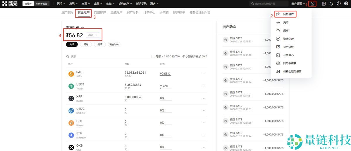 2025年欧易如何用人民币充值（电脑网页版）？
