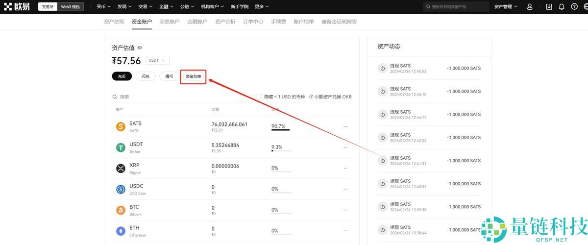 2025年欧易如何用人民币充值（电脑网页版）？