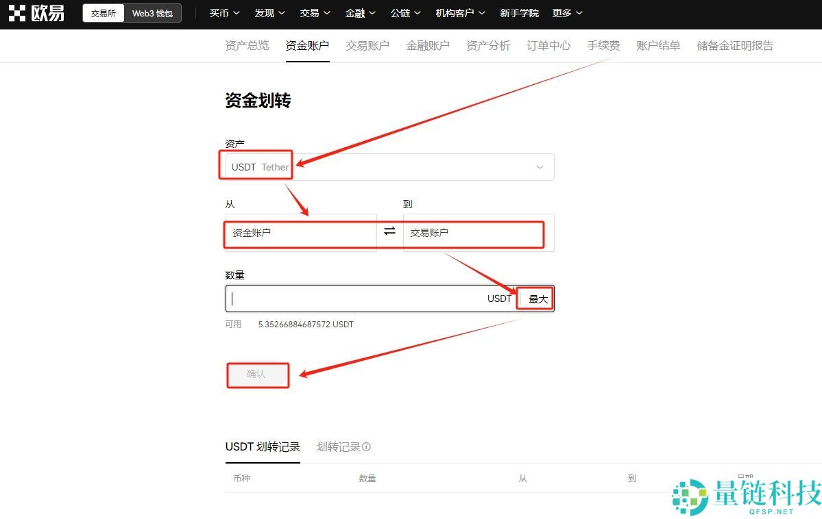 2025年欧易如何用人民币充值（电脑网页版）？