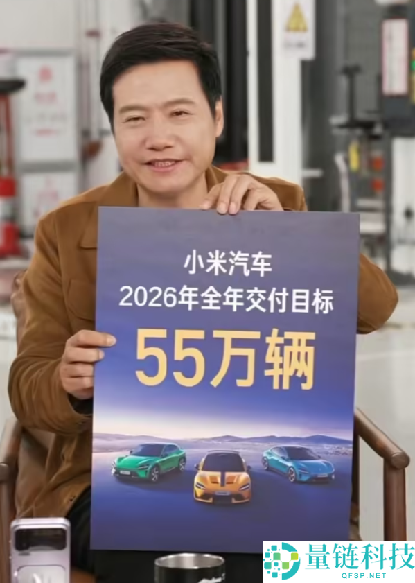 雷军回应小米汽车55万目的守旧:对新入局者实属不易