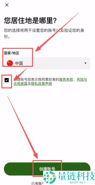 新手怎么买比特币?如何入金出金?OKX小白入门到精通保姆级教程