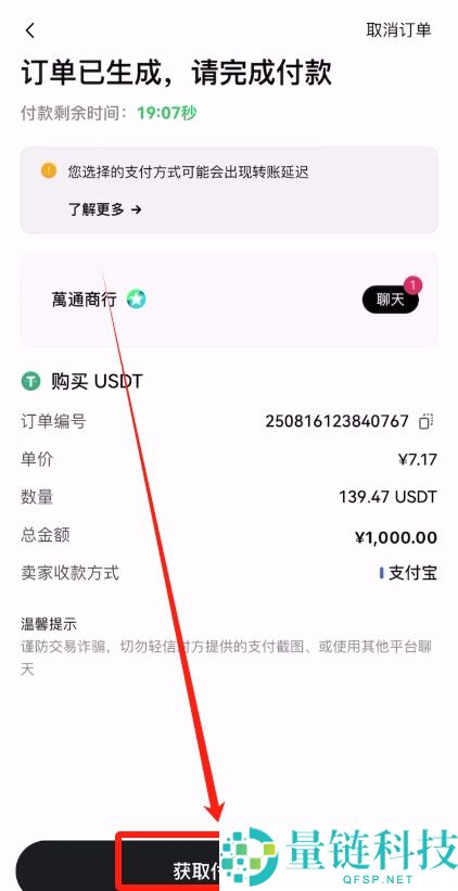 新手怎么买比特币?如何入金出金?OKX小白入门到精通保姆级教程