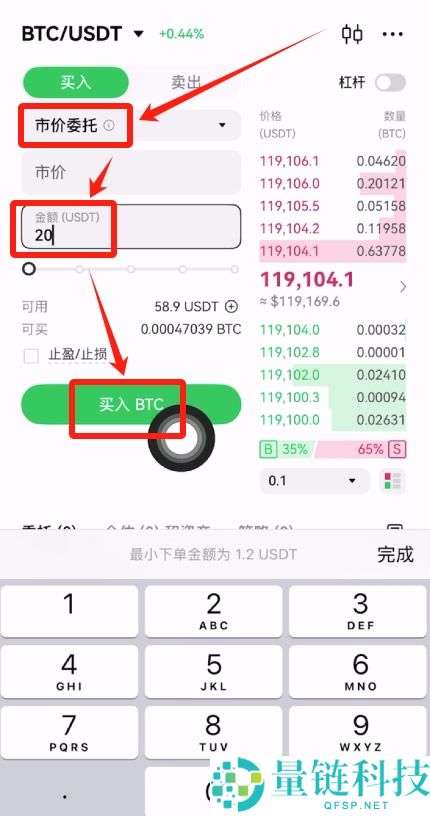 新手怎么买比特币?如何入金出金?OKX小白入门到精通保姆级教程