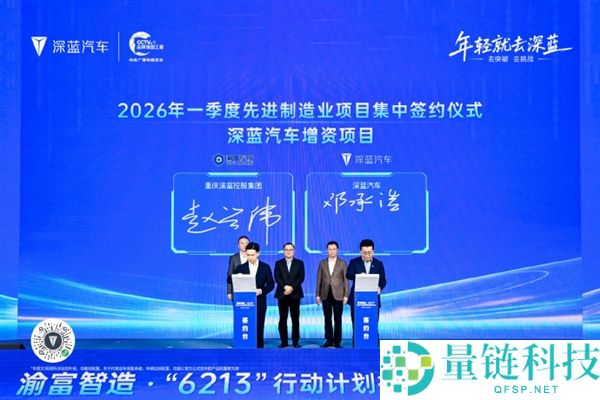 深蓝汽车获61亿增资被质疑“没钱了” 邓承浩回应:现金流异常好