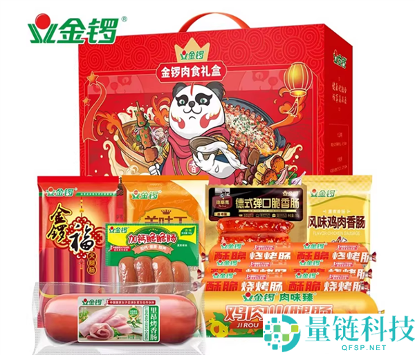 走亲访友必备：金锣火腿肠礼盒35元3.5斤刚需速囤（内含8款）