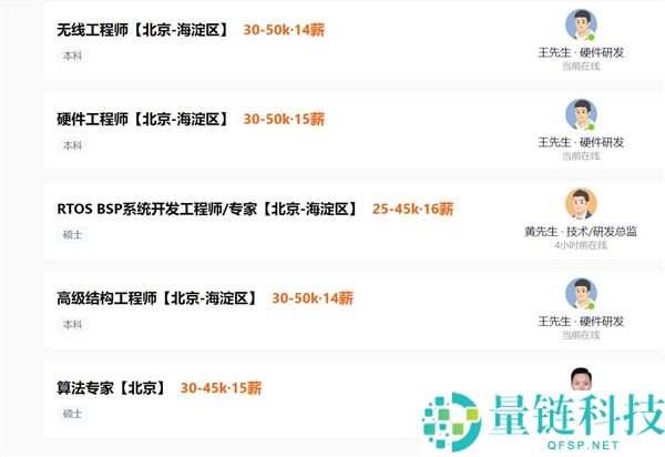 王腾新公司雇用研发工程师：月薪最高50K