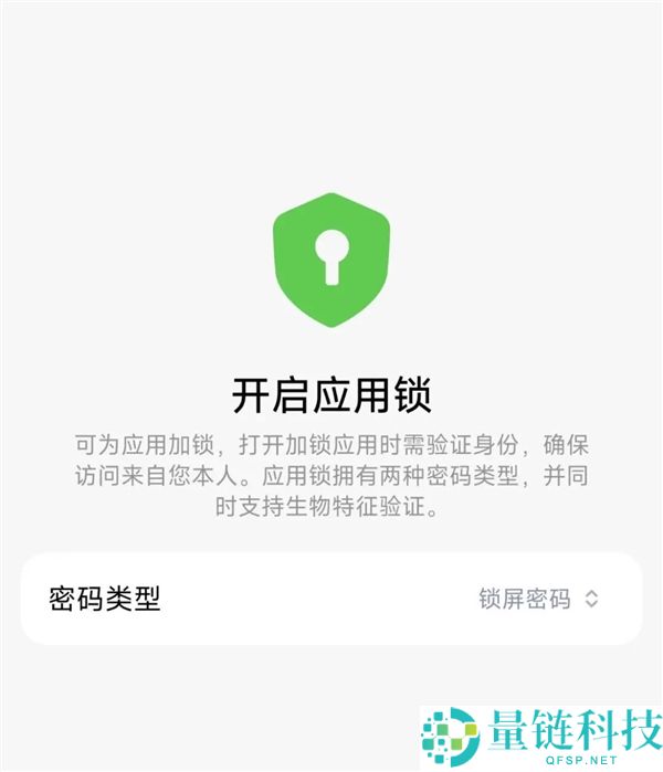 不怕他人偷看,Android 17应用锁重磅晋级：主动屏蔽敏感内容