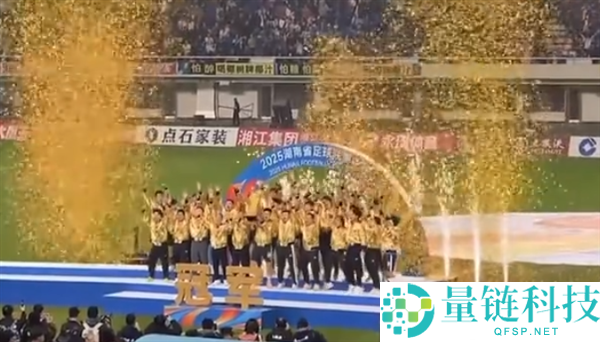 每人送一辆埃安UT,广汽埃安向“湘超”冠军永州队13人赠车