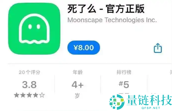 苹果回应“死了么”APP名字争议：对称号不满 可向客服反应