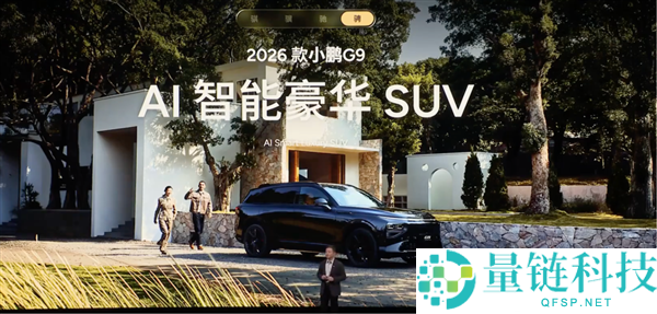 4款新车39个配置,何小鹏事实在想什么