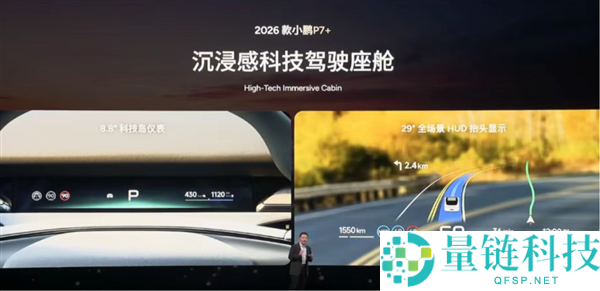 4款新车39个配置,何小鹏事实在想什么