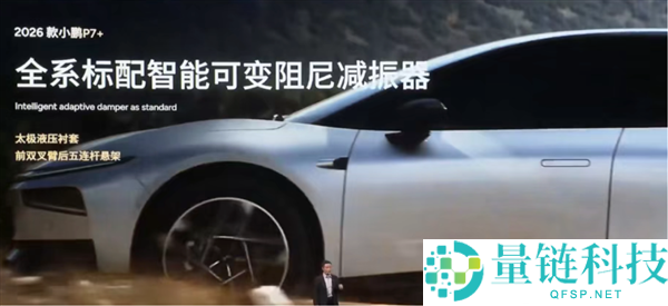 4款新车39个配置,何小鹏事实在想什么